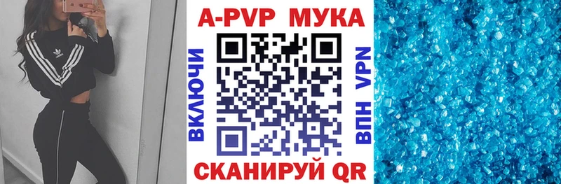 Alpha PVP кристаллы Баймак