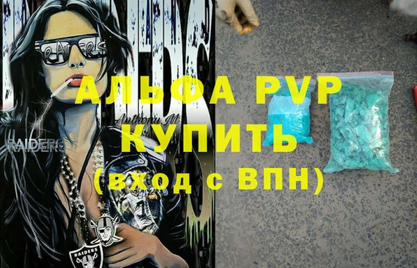 альфа пвп Армянск