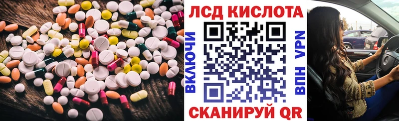 Лсд 25 экстази ecstasy Баймак
