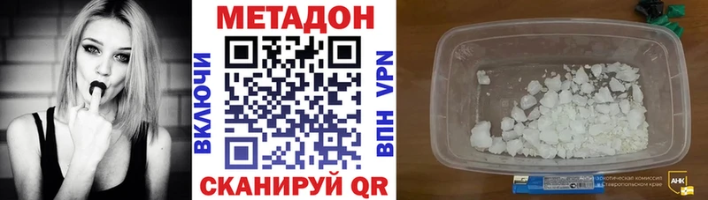 Метадон кристалл  цены   Баймак 